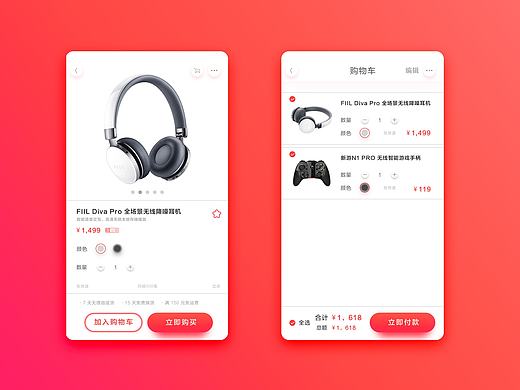 UI交互界面