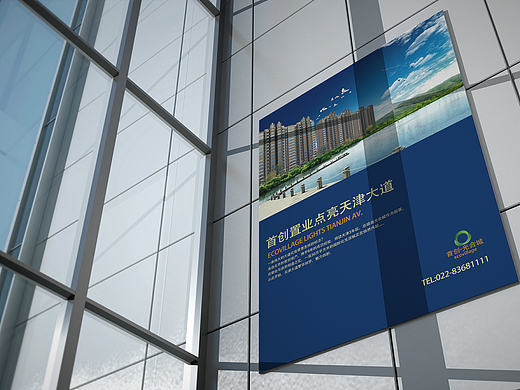 房地产宣传海报