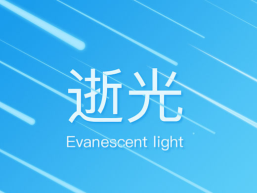 纪念逝去2015（个人主页-ZMTQ5NDIwOTI=） - APP界面 - 站酷设计师年轻young设计原创素材 - 站酷ZCOOL