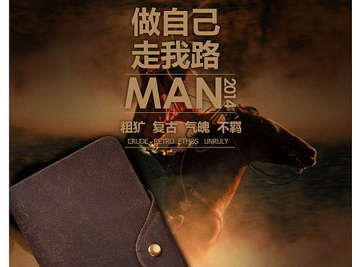 男士钱包详情页
