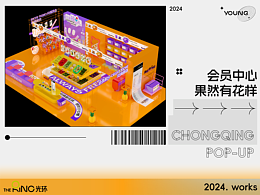 展台/快闪店