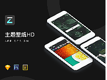 主题壁纸HD项目（个人主页-ZNjQ1NzQ3NzY=） - APP界面 - 站酷设计师胡小沫原创素材 - 站酷ZCOOL