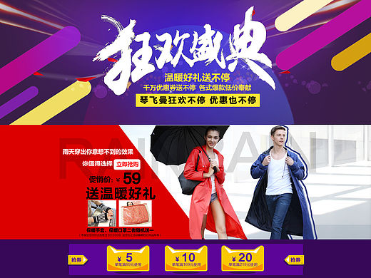 双十二咯（个人主页-ZMTQzNjUwMzI=） - 电商 - 站酷设计师meganyuan原创素材 - 站酷ZCOOL