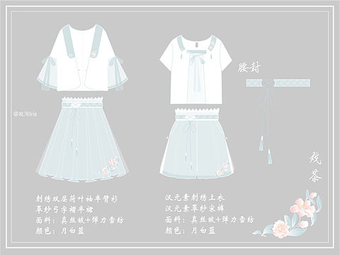 「戲茶」?jié)h元素服裝設(shè)計（個人主頁-ZMjYwNDkxNTY=） - 其他服裝 - 站酷設(shè)計師Iriscn原創(chuàng)素材 - 站酷ZCOOL