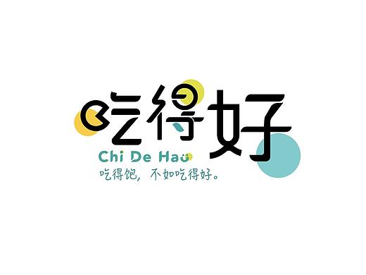 字体设计