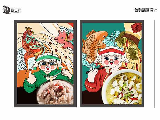 插画包装 国潮风IP形象鲜小样