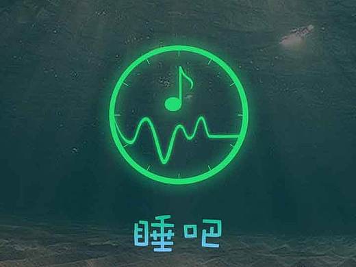 睡眠音乐icon