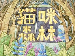 插画