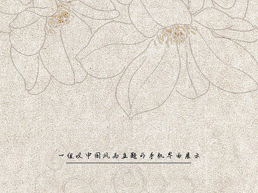 中国风ICON