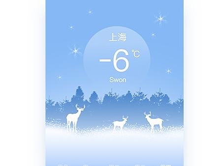 天气界面