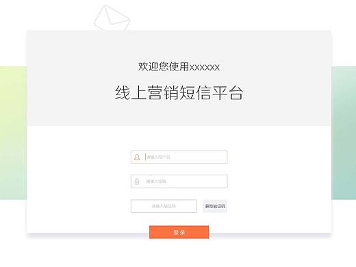 一个营销平台的登陆页  三版不同风格设计