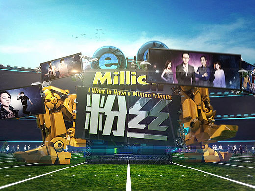 天津卫视真人秀《百万粉丝》