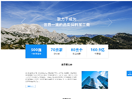 饲料行业——网页设计