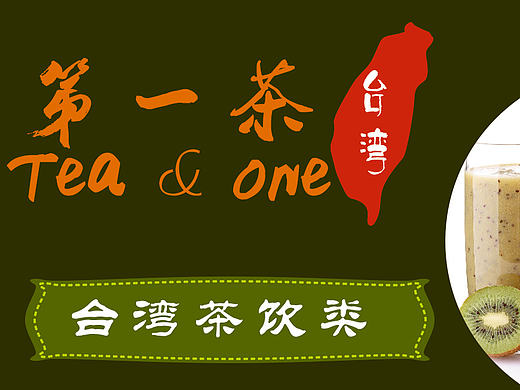 奶茶店单
