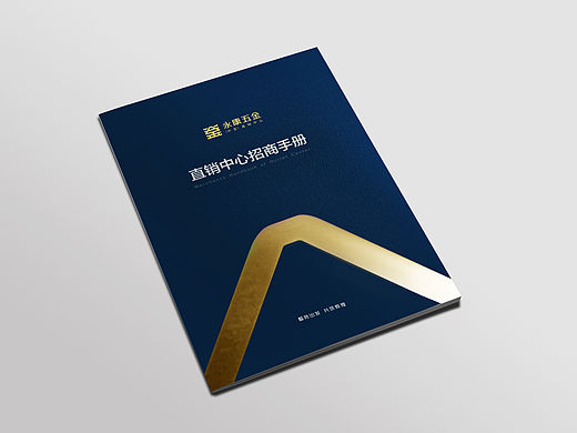 商业画册