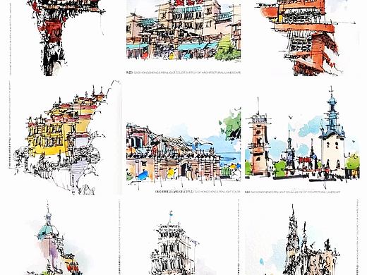 《高红成钢笔淡彩建筑风景速写作品集》