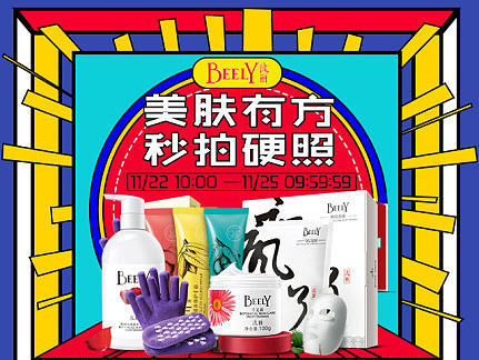 唯品会 美肤 专题 无线 首页 插画 服装 护肤 女性团（个人主页-ZMTkxNjk1MTY=） - 运营设计 - 站酷设计师是妖孽的小螃蟹原创素材 - 站酷ZCOOL