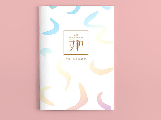 女神第二季