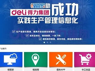 【倍智信息】官网