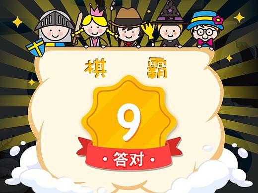 H5国际象棋闯关游戏