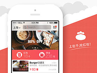 国内首款线下红包APP——包子（个人主页-ZNzU0ODE0NA==） - APP界面 - 站酷设计师艾艺人原创素材 - 站酷ZCOOL