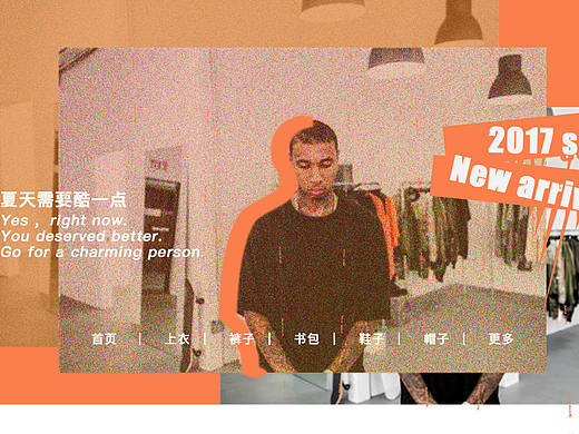 潮牌网页练习