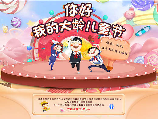 六一专题