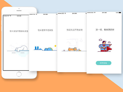 乐校APP（个人主页-ZMTU4MzYzMjA=） - APP界面 - 站酷设计师yico0605原创素材 - 站酷ZCOOL