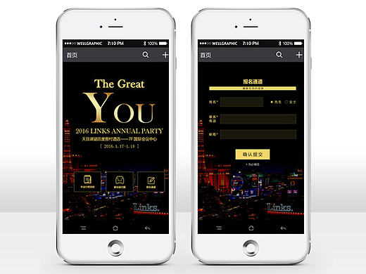UI/H5手机交互页面设计