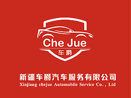 Che Jue 商标设计