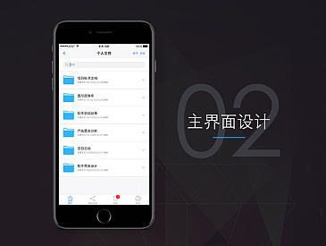 私有云（app界面設(shè)計(jì)）（個(gè)人主頁-ZMTkwNDQyODA=） - APP界面 - 站酷設(shè)計(jì)師huzening原創(chuàng)素材 - 站酷ZCOOL