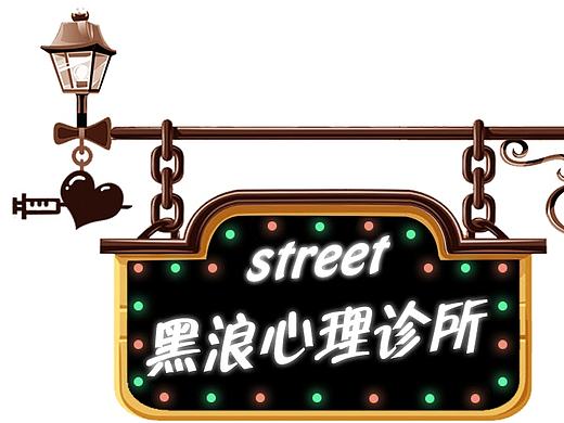 内蒙大PK插画