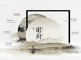 iPad互动界面—房产项目