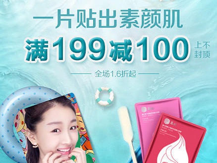 美妆活动电商专题页面（个人主页-ZMjE5ODYxOTY=） - 电商 - 站酷设计师捏捏帆的耳朵原创素材 - 站酷ZCOOL