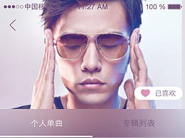 最近做的几个PC端的页面