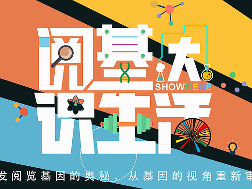 做基因检测的企业网站