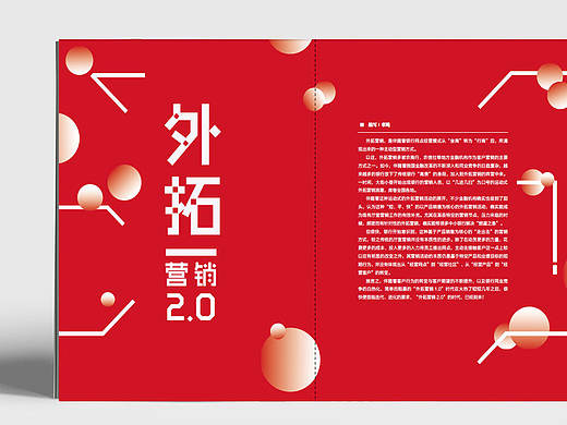 12月刊杂志内页欣赏