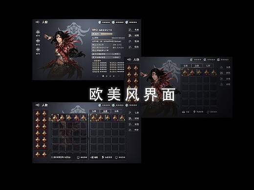 【概念设计】中世纪 欧美风 UI风格稿