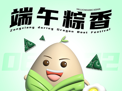 第一天-《膨胀风粽子》