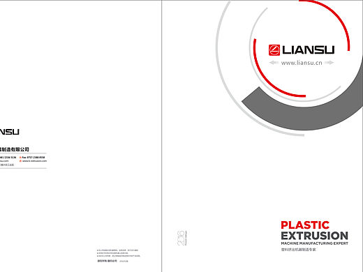 联塑机器公司自动化画册（个人主页-ZMTU5NjI0NTI=） - 书籍/画册 - 站酷设计师品意品牌策划阿聪原创素材 - 站酷ZCOOL