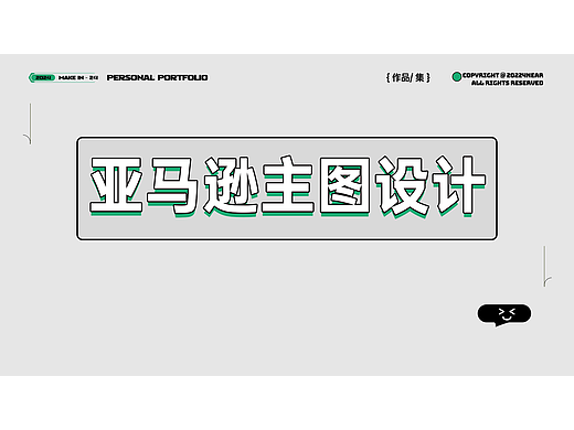 亚马逊主图A+图设计（儿童玩具类）