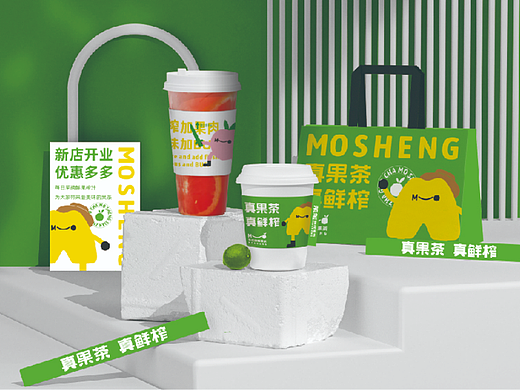 茉笙鲜果茶品牌设计