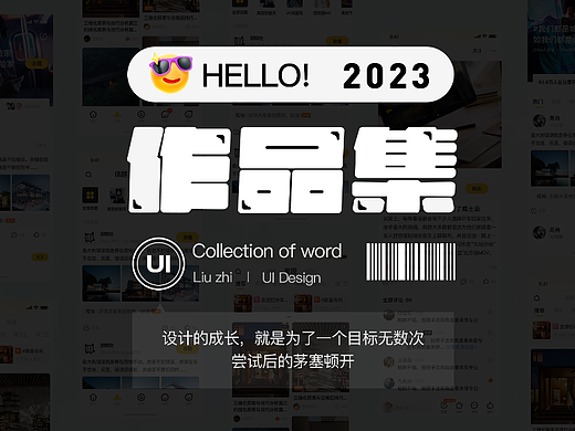 江团app视觉升级
