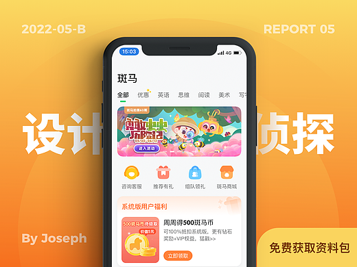 儿童节献礼丨送给在线英语启蒙教育从业者的产品设计公式