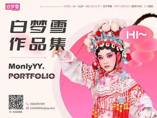 2023——monlyYY作品集（个人主页-ZNjUxODExOTY=） - 海报 - 站酷设计师MONLY丫丫原创素材 - 站酷ZCOOL