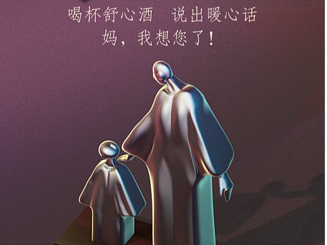 母亲节海报