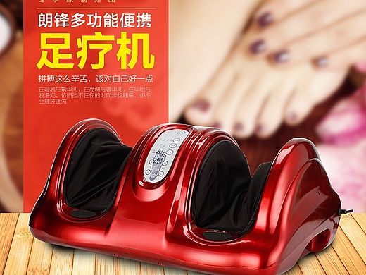 足疗机 爆款详情页 养生健身 小家电 电器 3C数码 产品描述模版PSD
