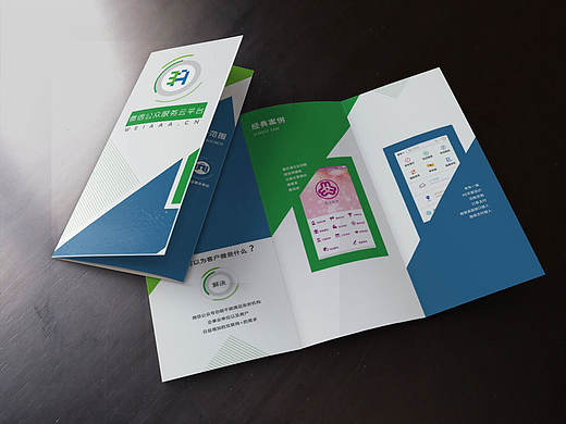 宣传三折页