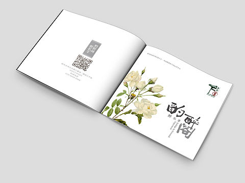 微酒馆中国风画册