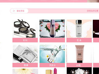 化妆品首页模仿
